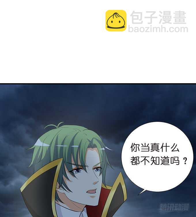 《我家王子是男仆》王子们的小甜心 第39页