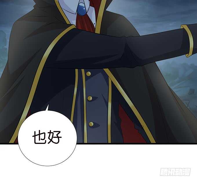 《我家王子是男仆》王子们的小甜心 第40页