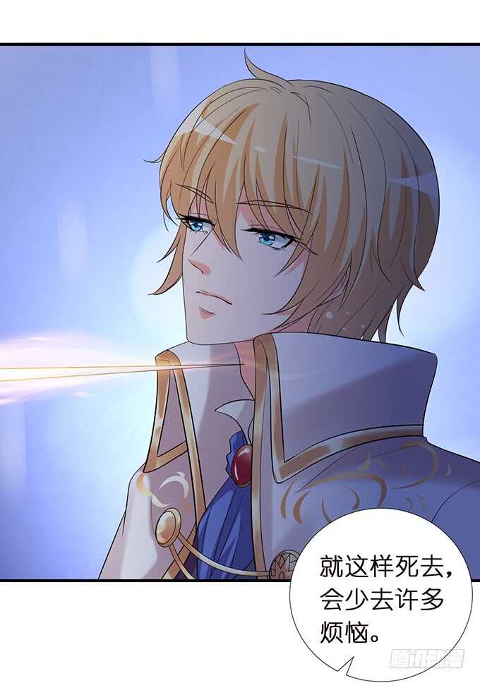 《我家王子是男仆》王子们的小甜心 第41页