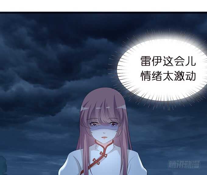 《我家王子是男仆》王子们的小甜心 第43页