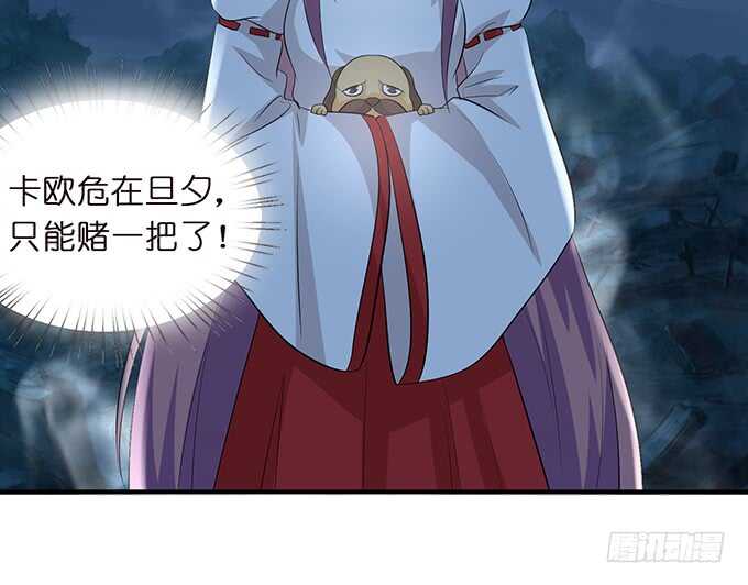 《我家王子是男仆》王子们的小甜心 第44页