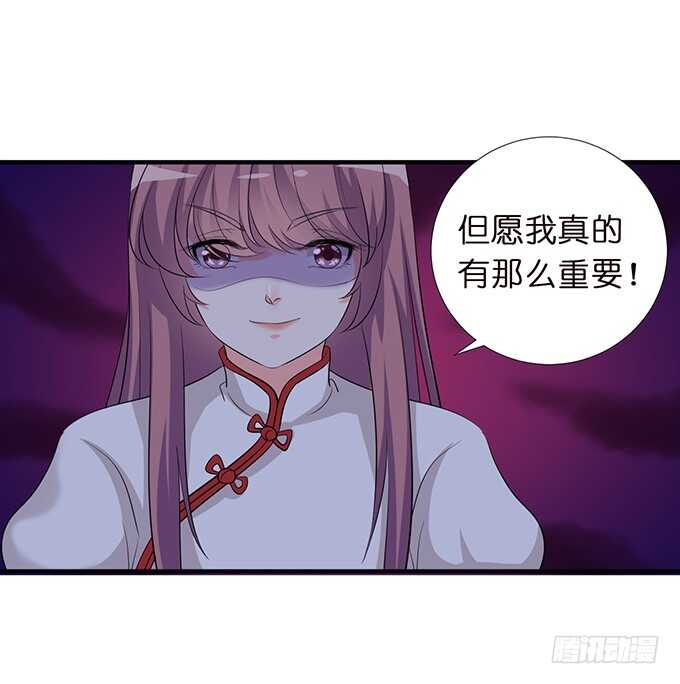 《我家王子是男仆》王子们的小甜心 第45页