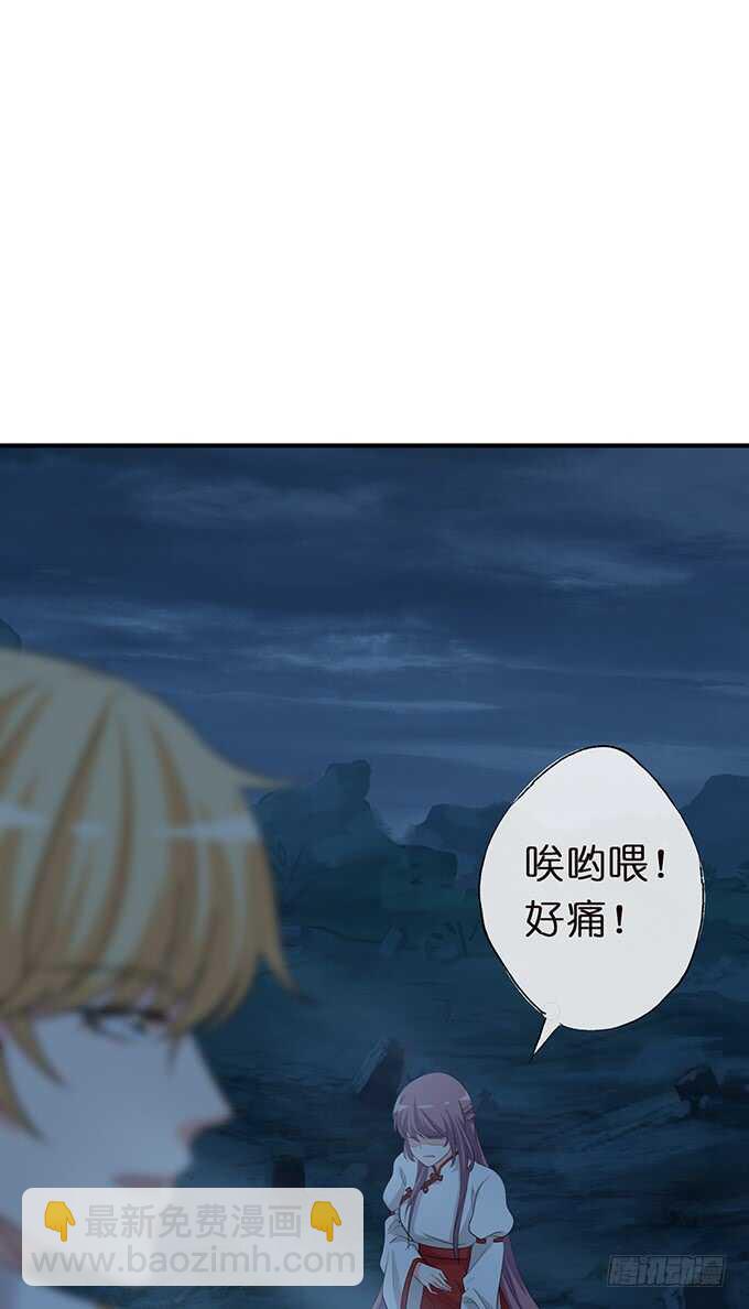 《我家王子是男仆》王子们的小甜心 第48页