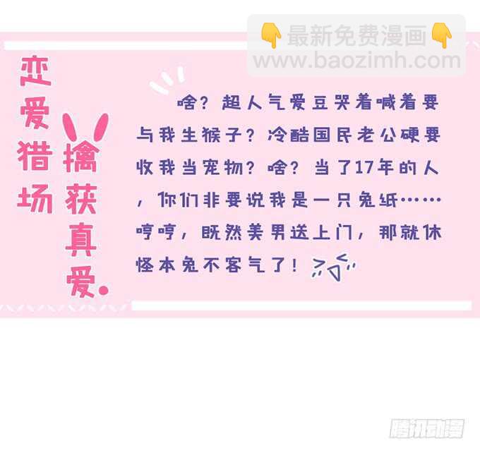 《我家王子是男仆》王子们的小甜心 第5页