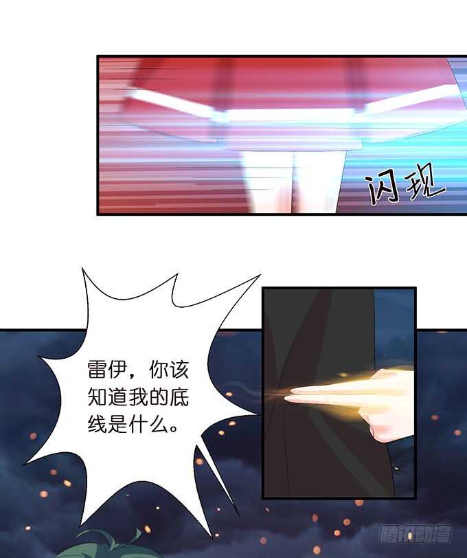 《我家王子是男仆》王子们的小甜心 第9页