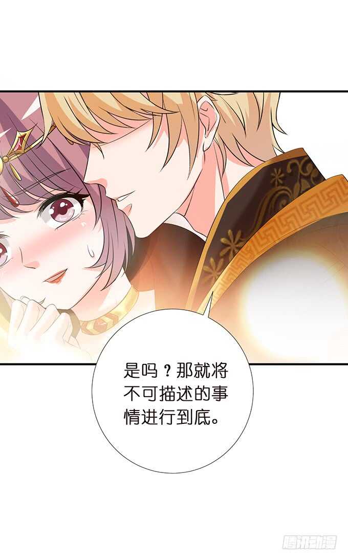 《我家王子是男仆》一个吻，不够。 第26页