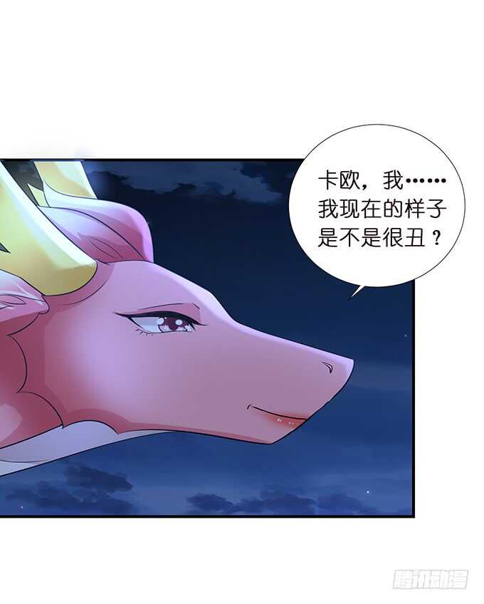 《我家王子是男仆》一个吻，不够。 第47页