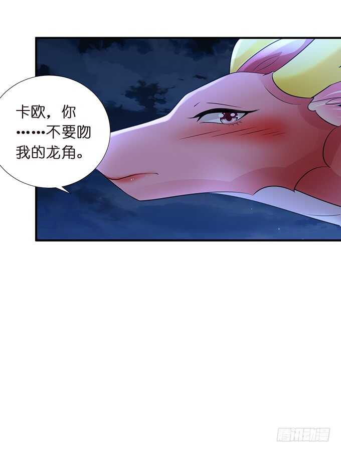 《我家王子是男仆》一个吻，不够。 第50页