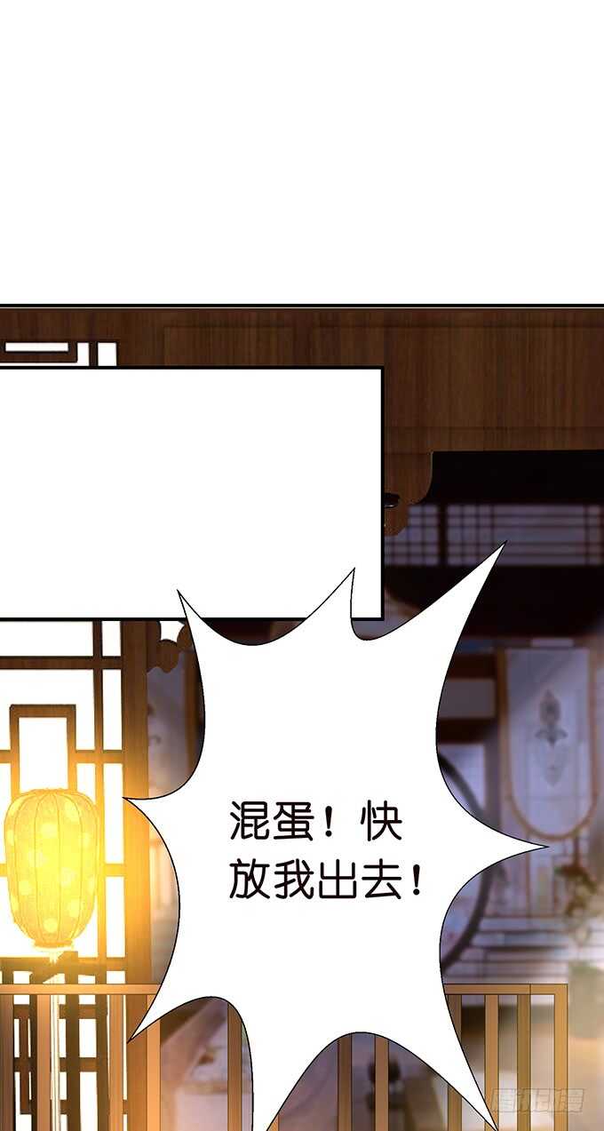 《我家王子是男仆》一个吻，不够。 第8页