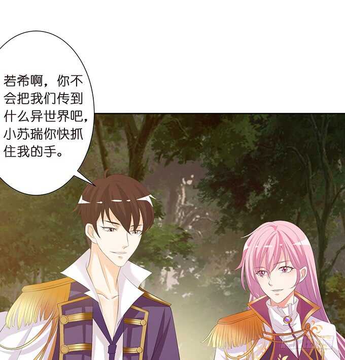 《我家王子是男仆》媳妇儿，跟我回家 第10页