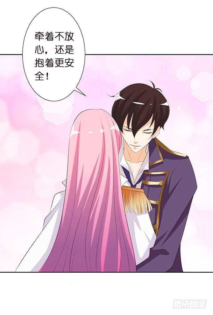 《我家王子是男仆》媳妇儿，跟我回家 第12页