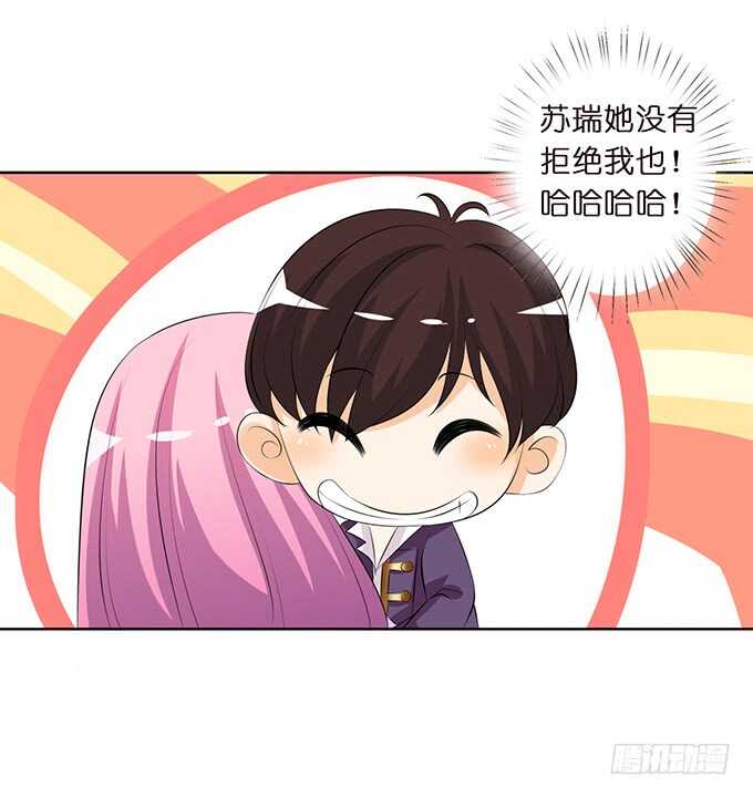 《我家王子是男仆》媳妇儿，跟我回家 第14页