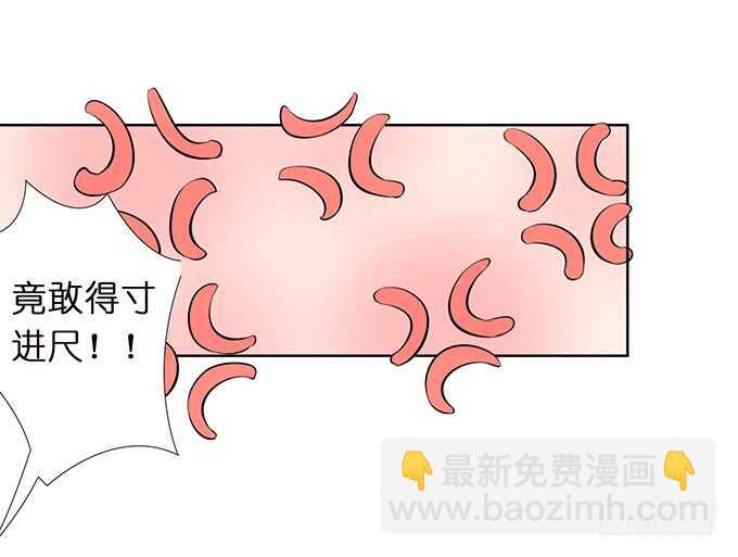 《我家王子是男仆》媳妇儿，跟我回家 第16页