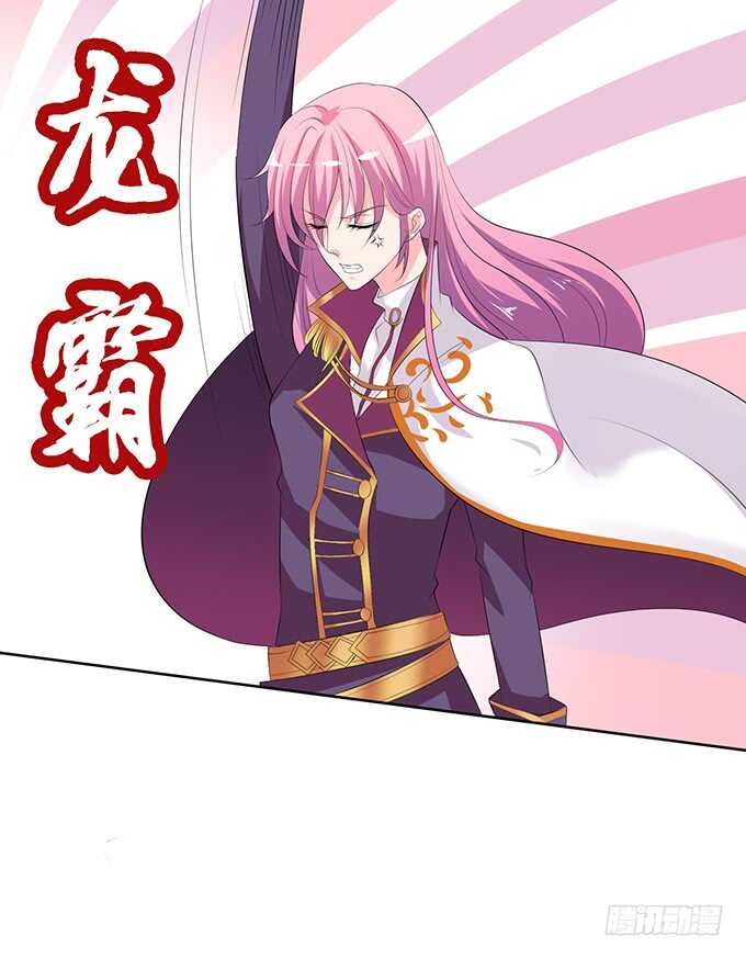 《我家王子是男仆》媳妇儿，跟我回家 第18页