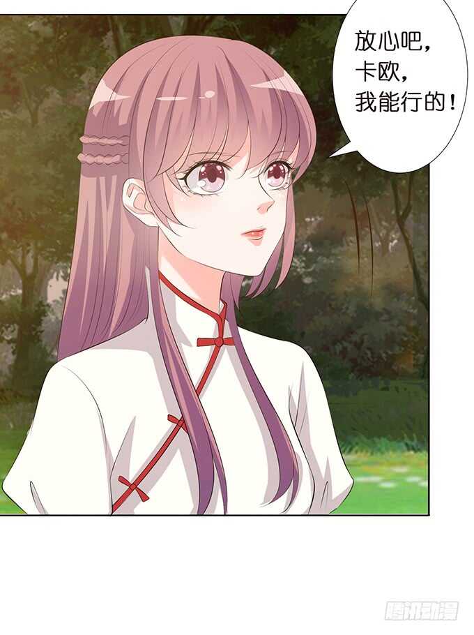《我家王子是男仆》媳妇儿，跟我回家 第21页