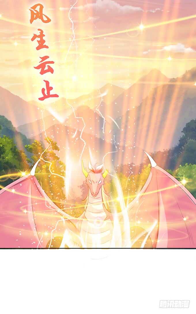 《我家王子是男仆》媳妇儿，跟我回家 第29页