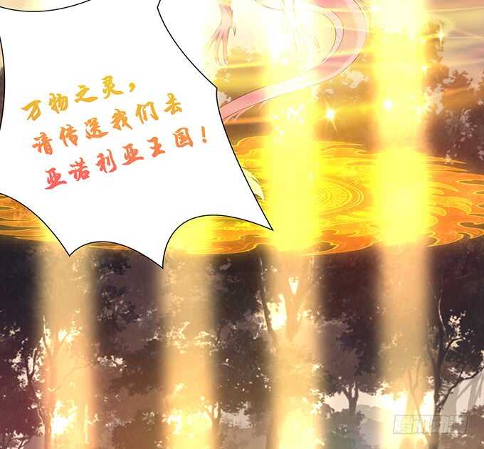《我家王子是男仆》媳妇儿，跟我回家 第32页