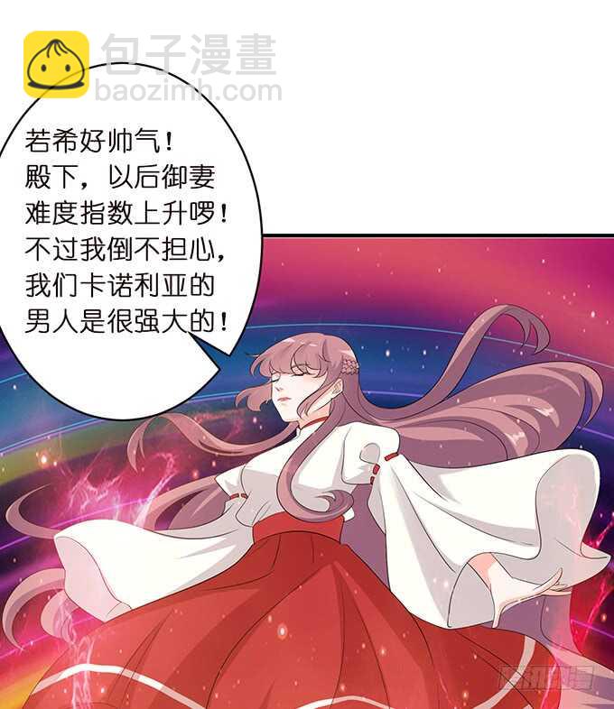 《我家王子是男仆》媳妇儿，跟我回家 第36页