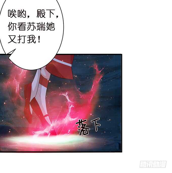 《我家王子是男仆》媳妇儿，跟我回家 第38页