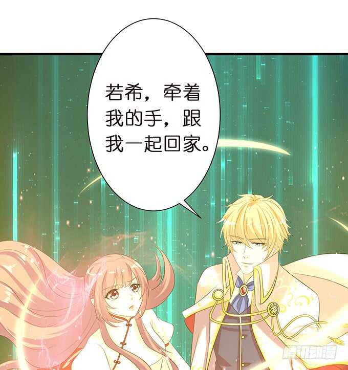 《我家王子是男仆》媳妇儿，跟我回家 第39页