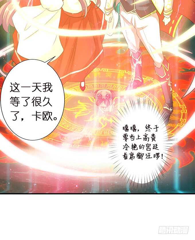 《我家王子是男仆》媳妇儿，跟我回家 第40页