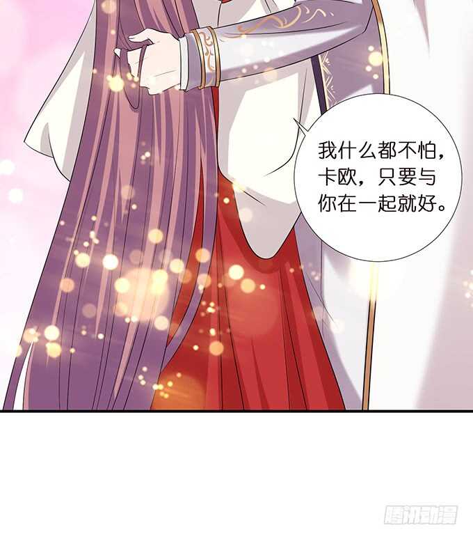 《我家王子是男仆》媳妇儿，跟我回家 第48页