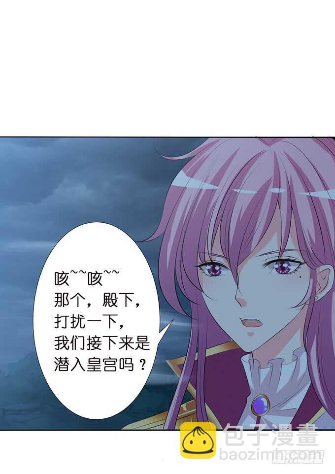 《我家王子是男仆》媳妇儿，跟我回家 第49页