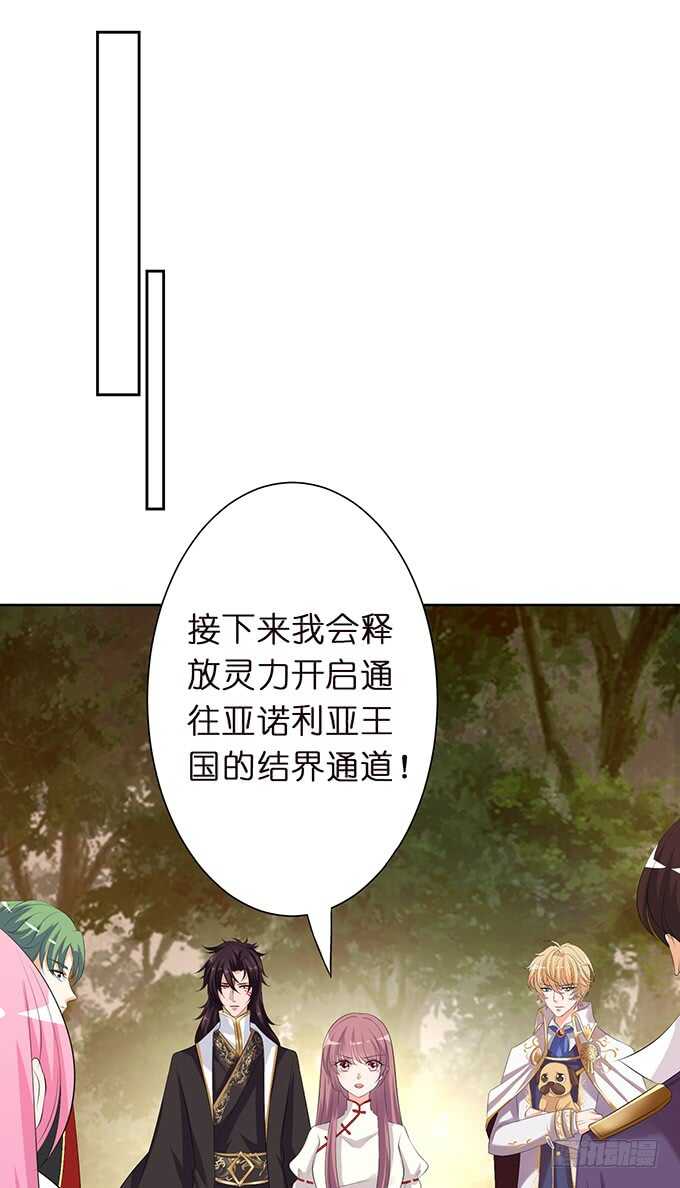 《我家王子是男仆》媳妇儿，跟我回家 第8页