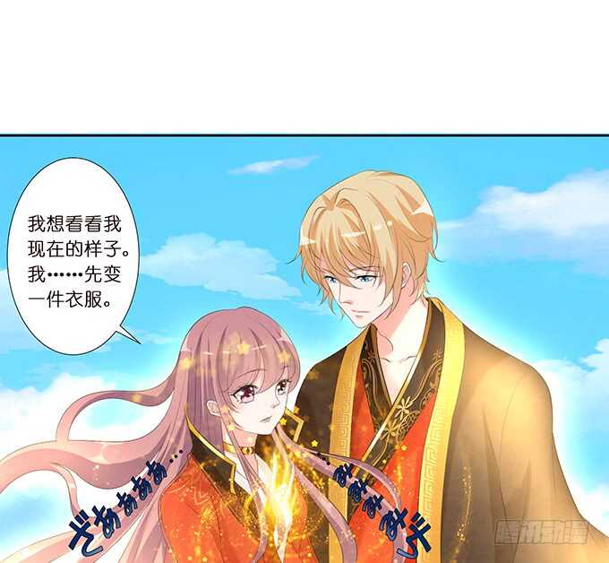 《我家王子是男仆》只为你长发及腰 第12页