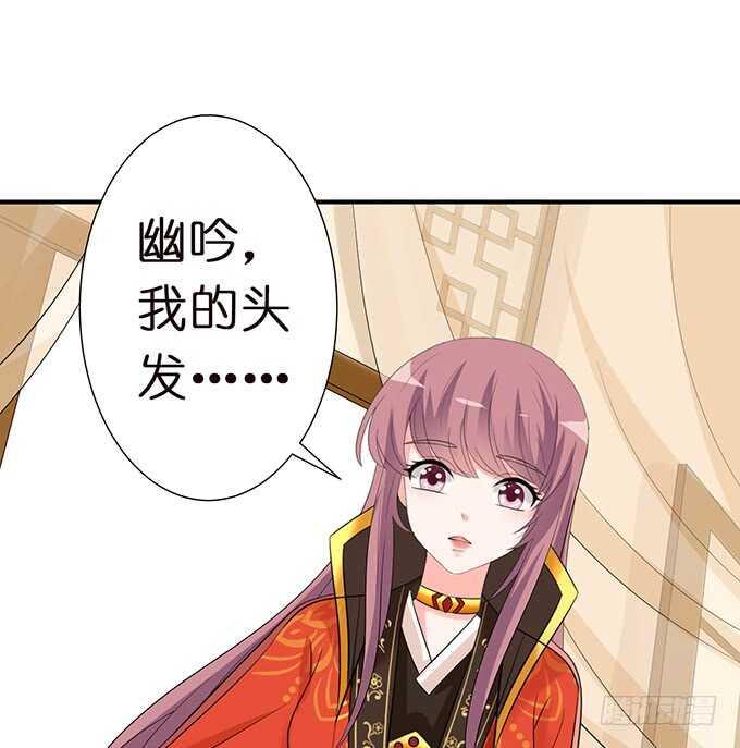 《我家王子是男仆》只为你长发及腰 第24页