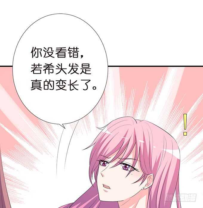 《我家王子是男仆》只为你长发及腰 第28页