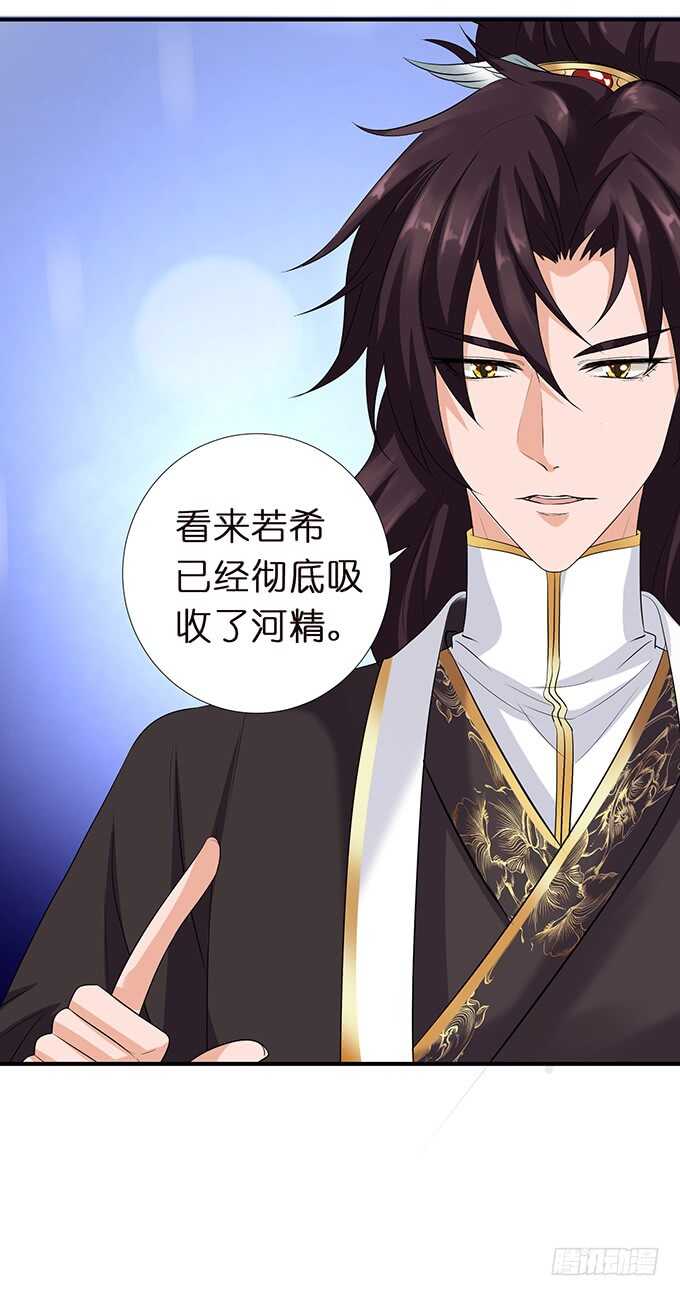 《我家王子是男仆》只为你长发及腰 第30页