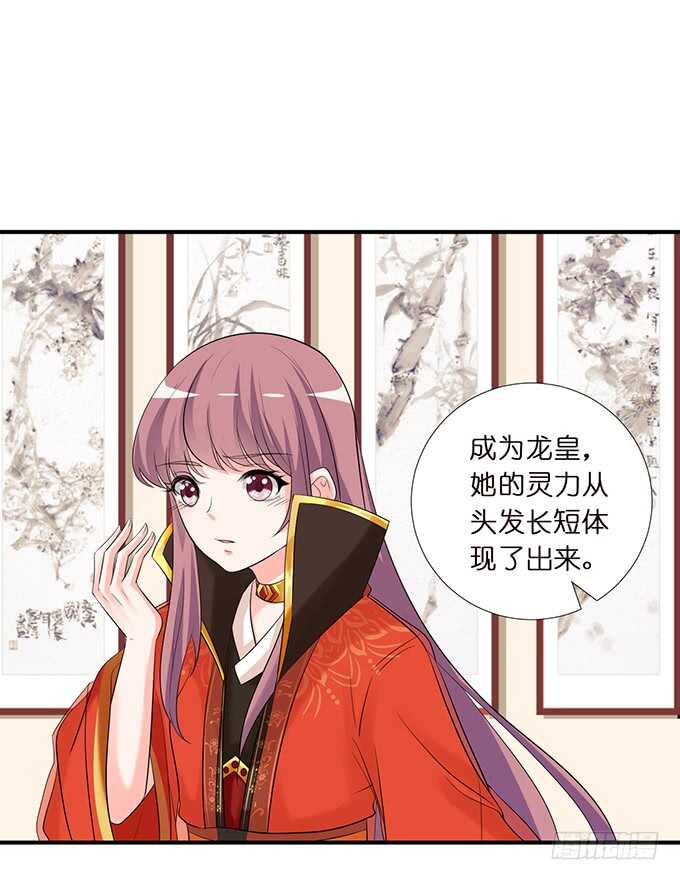 《我家王子是男仆》只为你长发及腰 第31页