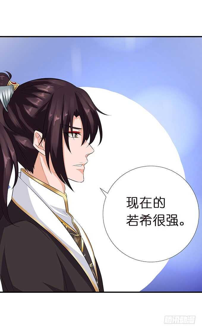 《我家王子是男仆》只为你长发及腰 第34页