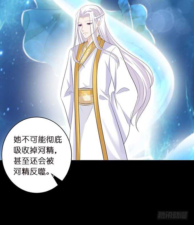 《我家王子是男仆》只为你长发及腰 第40页