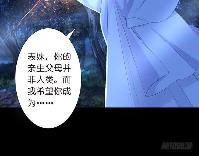 《我家王子是男仆》只为你长发及腰 第44页