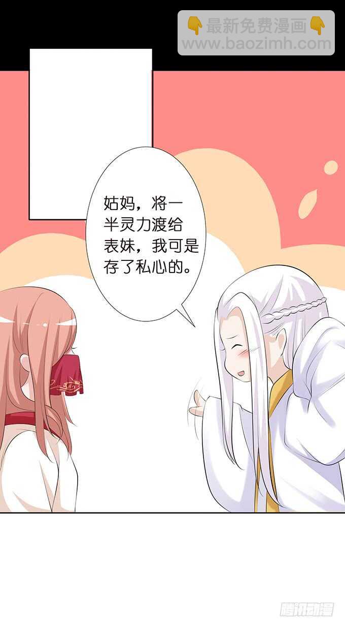 《我家王子是男仆》只为你长发及腰 第49页