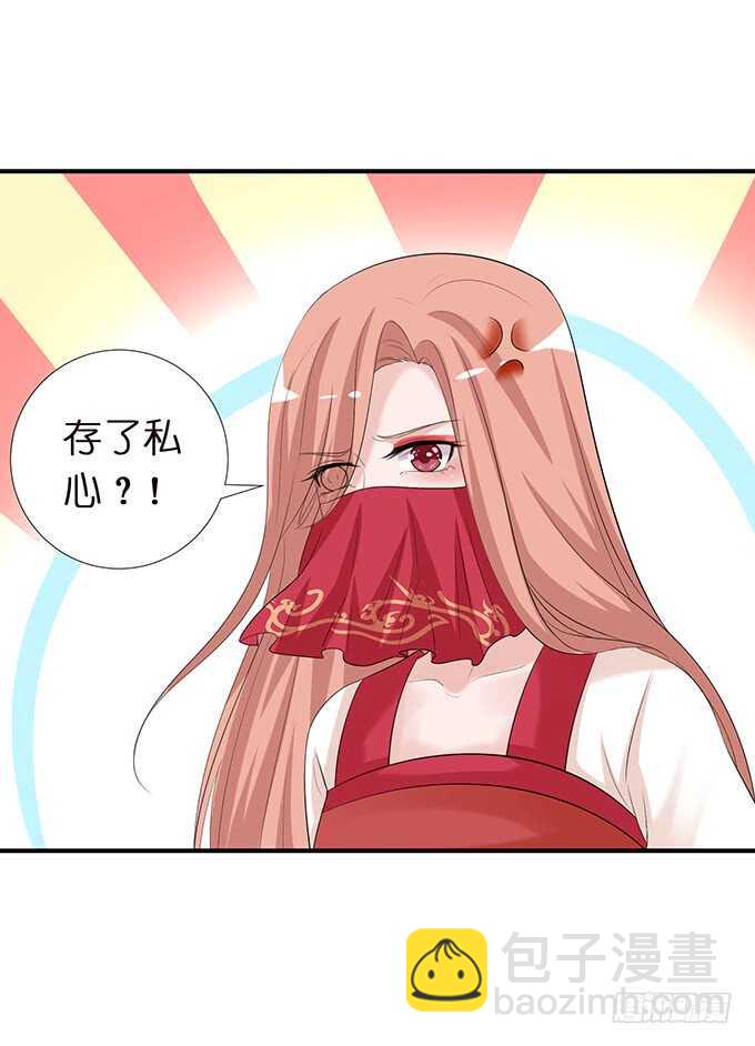《我家王子是男仆》只为你长发及腰 第50页