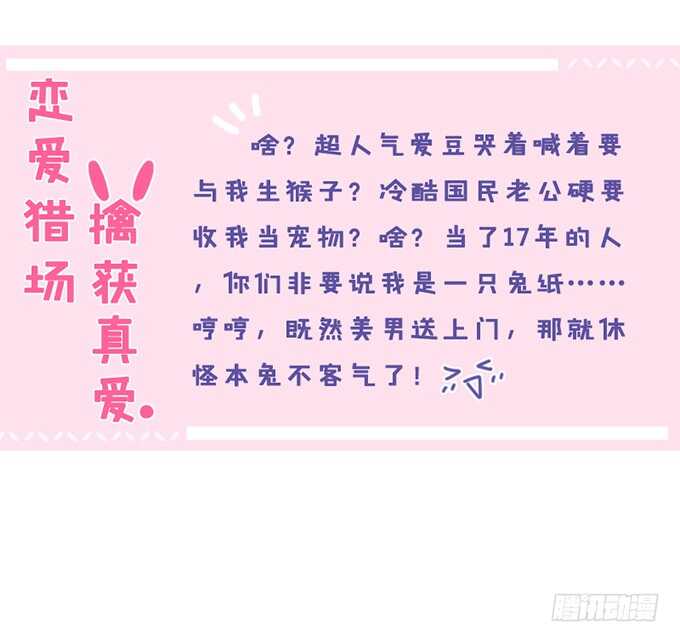 《我家王子是男仆》只为你长发及腰 第5页