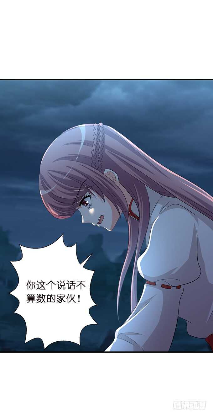 《我家王子是男仆》王子与骑士的游戏 第12页