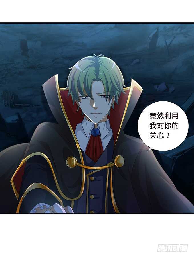 《我家王子是男仆》王子与骑士的游戏 第17页