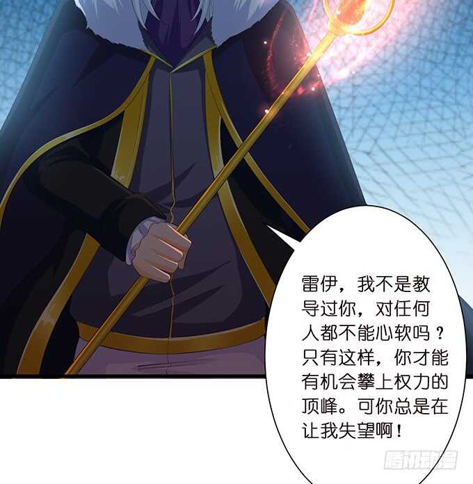 《我家王子是男仆》王子与骑士的游戏 第33页
