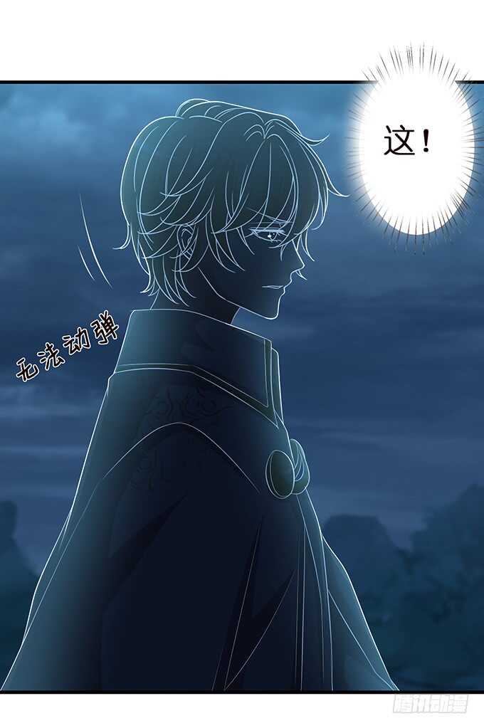 《我家王子是男仆》王子与骑士的游戏 第36页
