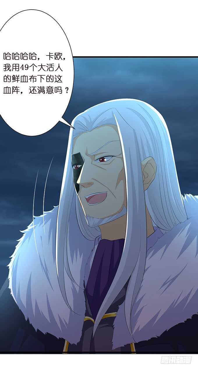 《我家王子是男仆》王子与骑士的游戏 第37页