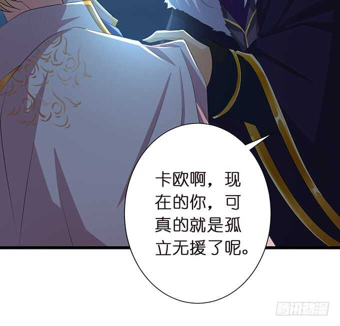 《我家王子是男仆》王子与骑士的游戏 第39页