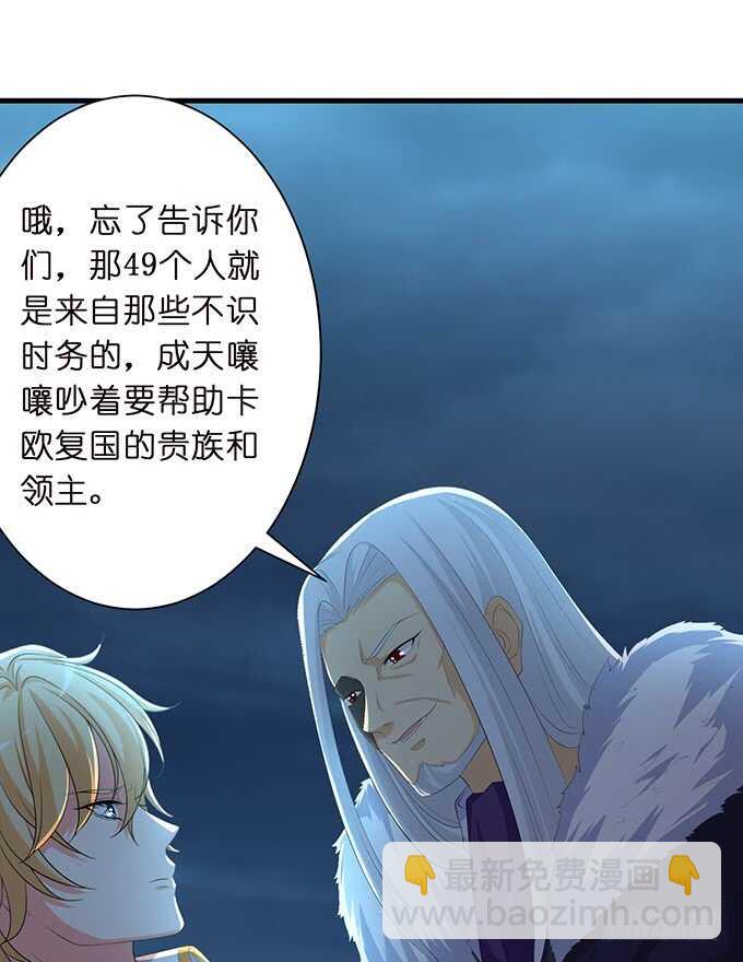 《我家王子是男仆》王子与骑士的游戏 第40页
