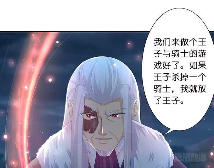《我家王子是男仆》王子与骑士的游戏 第44页