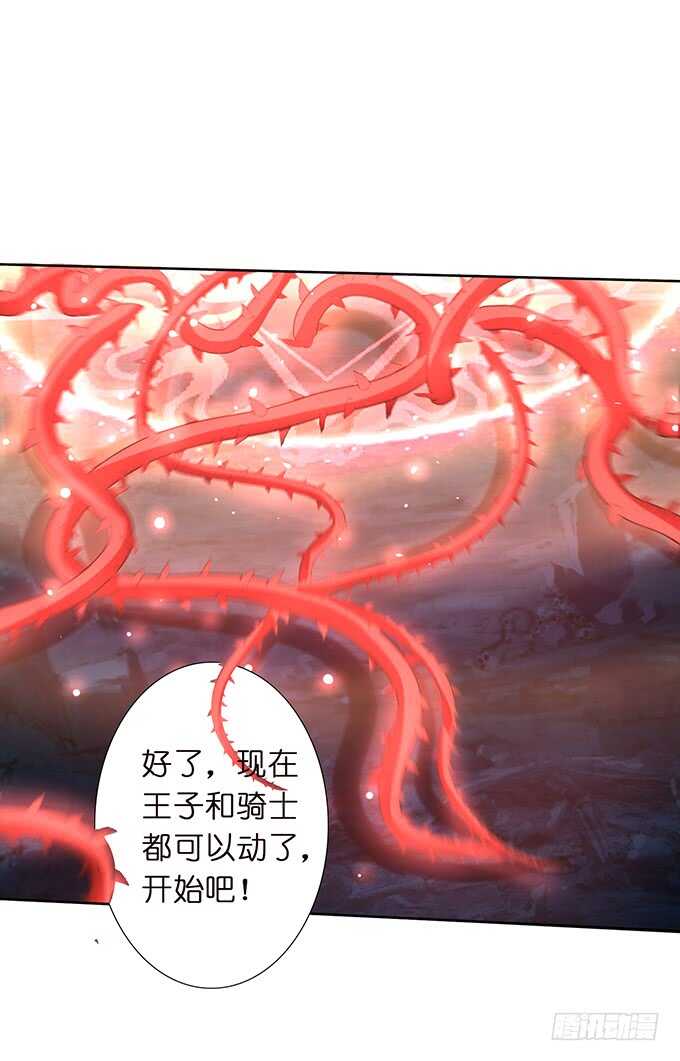 《我家王子是男仆》王子与骑士的游戏 第48页