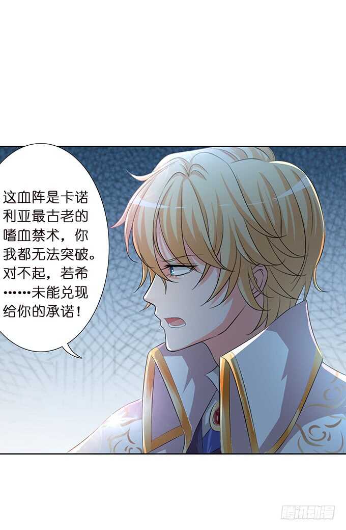 《我家王子是男仆》王子与骑士的游戏 第50页