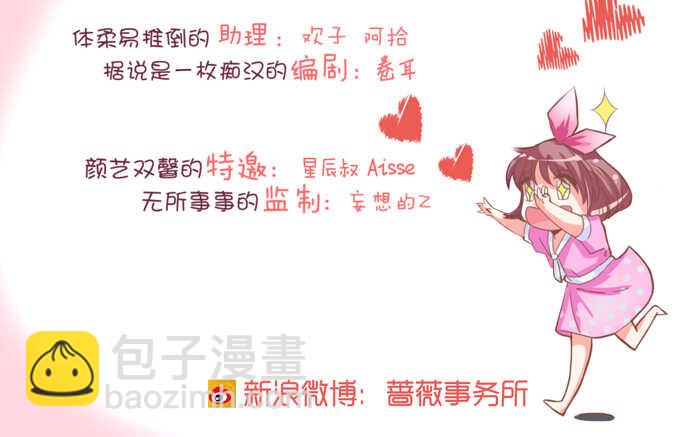 《我家王子是男仆》王子与骑士的游戏 第7页
